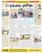 Srikakulam Constituencies