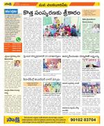 Guntur Amaravathi Constituencies