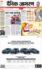 Meerut Hindi ePaper, Meerut Hindi Newspaper - InextLive