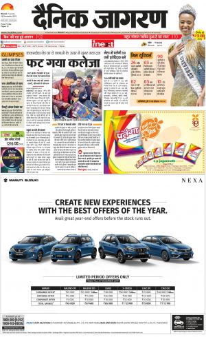 Meerut Hindi ePaper, Meerut Hindi Newspaper - InextLive