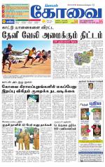 Coimbatore Supplement