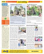 Vijayawada City Constituencies