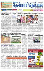 Nellai District-Tirunelveli Supplement