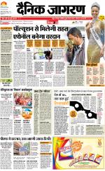 Patna Hindi ePaper, Patna Hindi Newspaper - InextLive