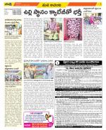 West Godavari Constituencies