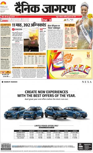 Dehradun Hindi ePaper, Dehradun Hindi Newspaper - InextLive