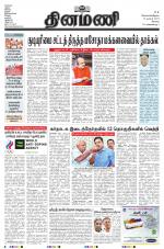 Dinamani - Erode & Ooty