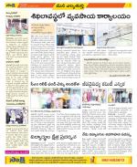 Hanamakonda Constituencies