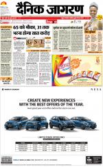 Bareilly Hindi ePaper, Bareilly Hindi Newspaper - InextLive