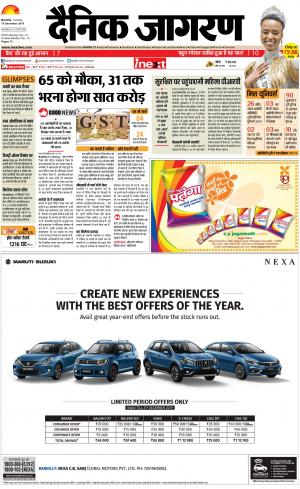Bareilly Hindi ePaper, Bareilly Hindi Newspaper - InextLive