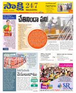 Vijayanagaram District