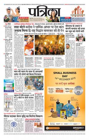 Bhilai Patrika News