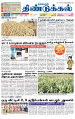 Dindigul-Madurai Supplement