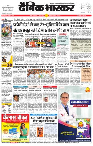 अकोला सिटी