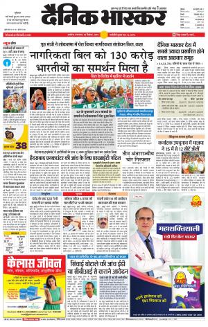 अकोला मेल