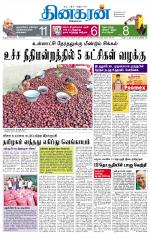 Madurai  Main 
