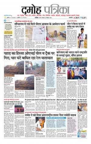Damoh Patrika.