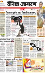 Prayagraj Hindi ePaper, Allahabad Hindi Newspaper - InextLive