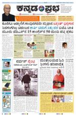Kannada Prabha - Gulbarga
