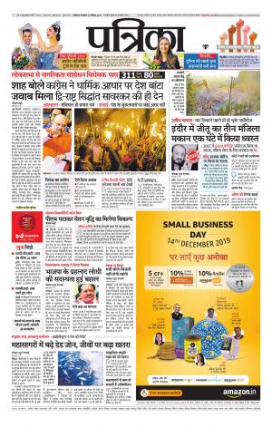Gwalior Patrika