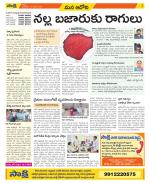 Kurnool Constituencies