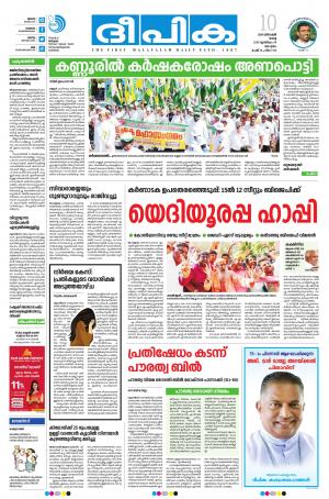 Deepika 10 December 2019