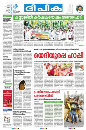 Deepika 10 December 2019