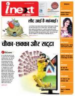 Gorakhpur Hindi ePaper, Gorakhpur Hindi Newspaper - InextLive