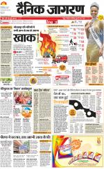 Gorakhpur Hindi ePaper, Gorakhpur Hindi Newspaper - InextLive