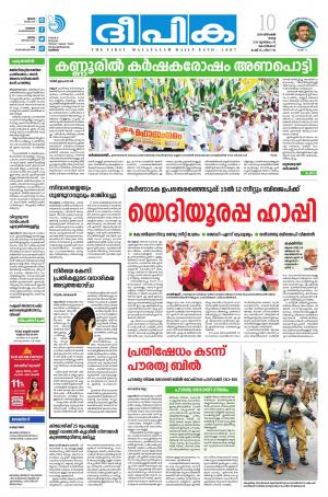 Deepika 10 December 2019