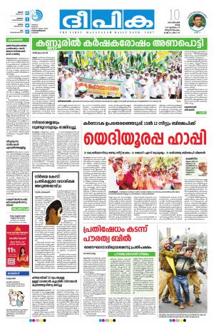 Deepika 10 December 2019