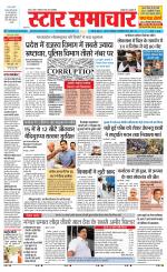 Star Samachar Satna