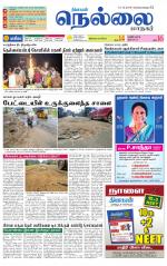 Nellai City-Tirunelveli Supplement