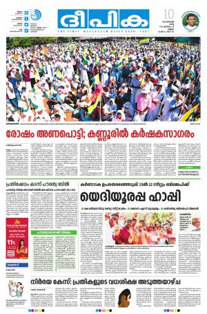 Deepika 10 December 2019