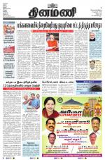 Dinamani - Villupuram