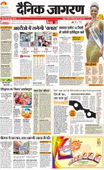 Varanasi Hindi ePaper, Varanasi Hindi Newspaper - InextLive