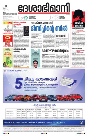 Malappuram,10th December 2019