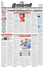 Dinamani -Tirunelveli