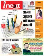 Agra Hindi ePaper, Agra Hindi Newspaper – InextLive