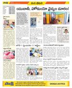 Visakhapatnam Constituencies