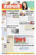 21st Mar Hingoli Parbhani