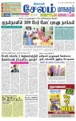 Managaram-Salem Supplement