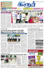 Karur-Trichy Supplement
