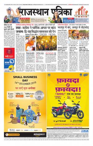 rajsamand edition