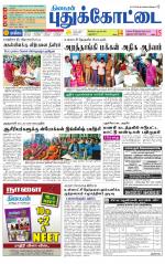 Pudukkottai-Trichy Supplement