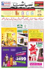 Siasat Daily