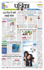 Patrika Bhilai