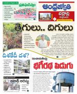 BHADRADRI KOTHAGUDEM