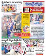 Jayashankar Bhupalpally