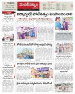 Krishna Constituencies